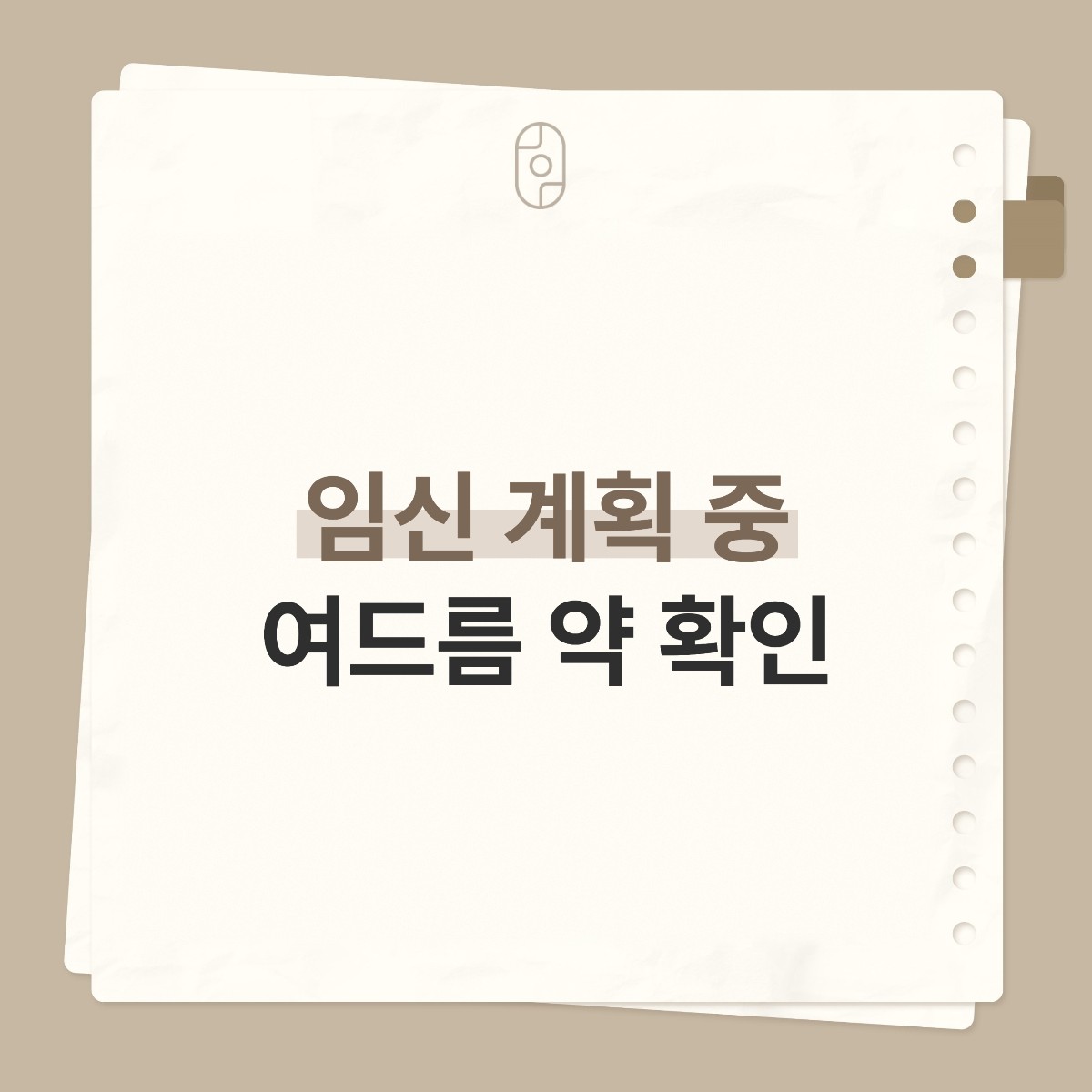 인천이소티논