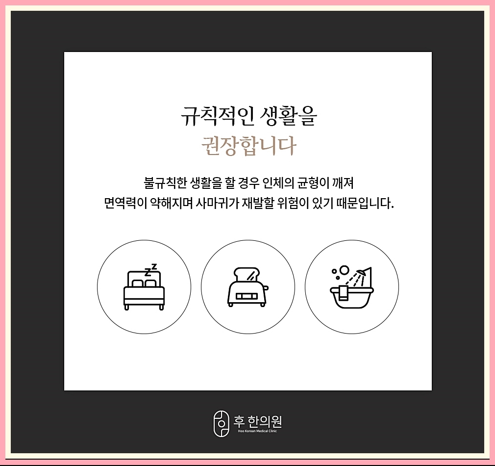 편평사마귀 제거 후 회복과 생활 관리