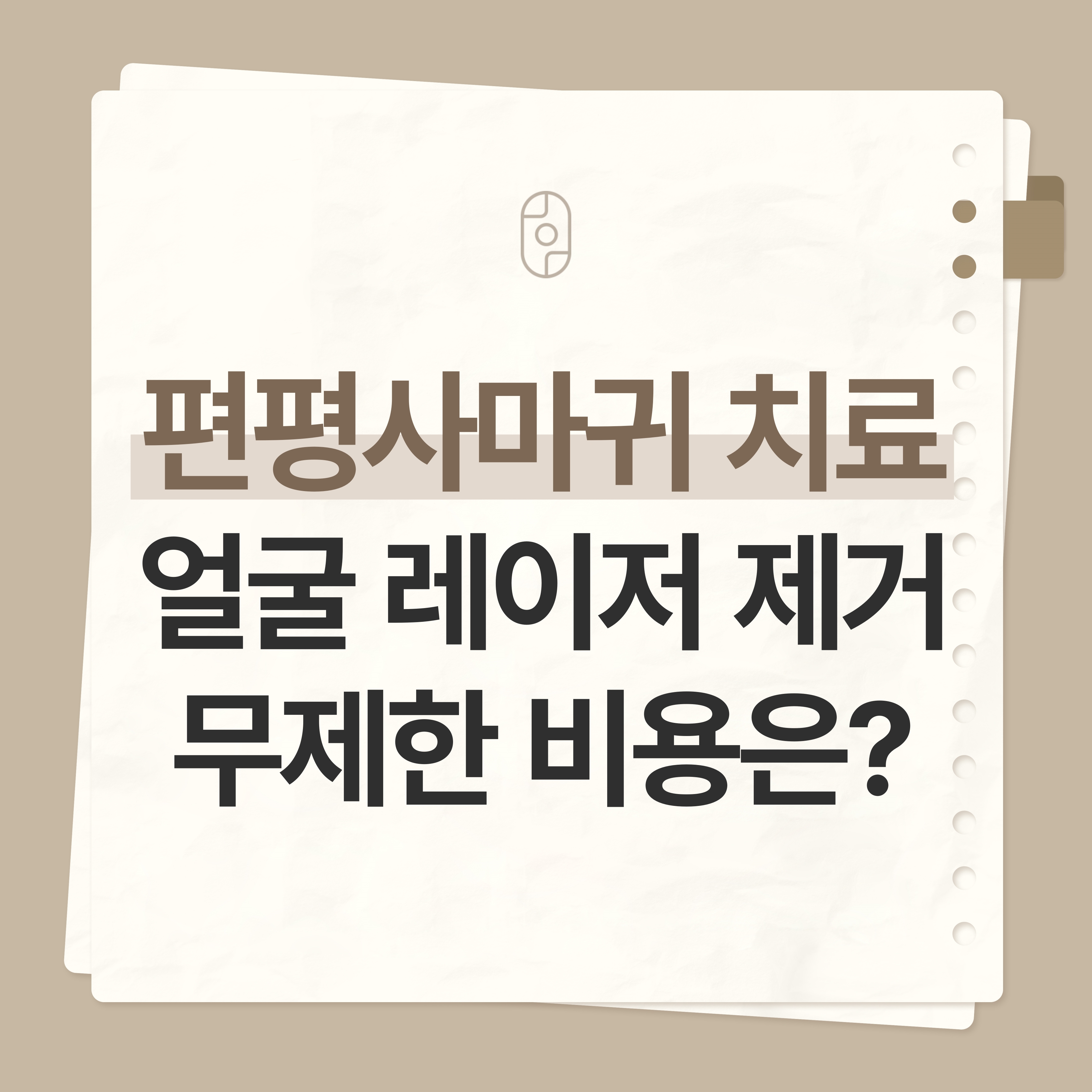 구월동편평사마귀